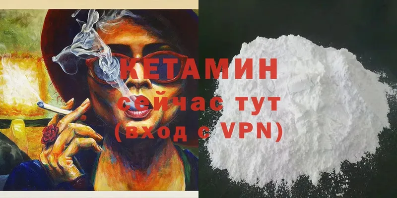 Кетамин ketamine  где купить   Богучар 